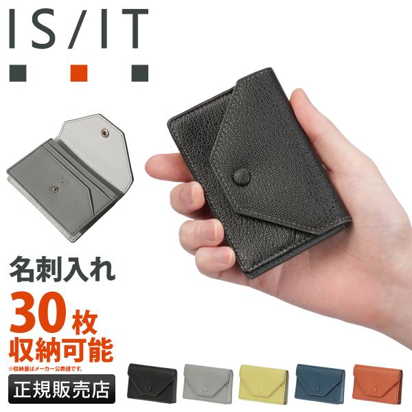 最大41% 2/25限定 イズイット シュリー 名刺入れ 名刺ケース カードケース メンズ レディー...