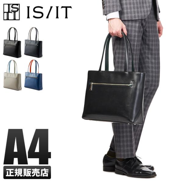 最大50% 11/5限定 IS/IT ビジネスバッグ ビジネストート メンズ A4 イズイット ダー...