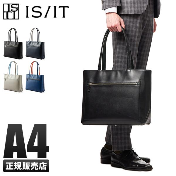 最大50% 11/5限定 IS/IT ビジネスバッグ ビジネストート メンズ イズイット ダーツ A...