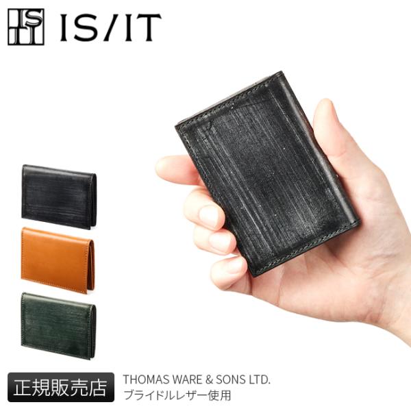 最大50% 11/5限定 IS/IT イズイット 名刺入れ 本革 ブライドルレザー メンズ ブランド...