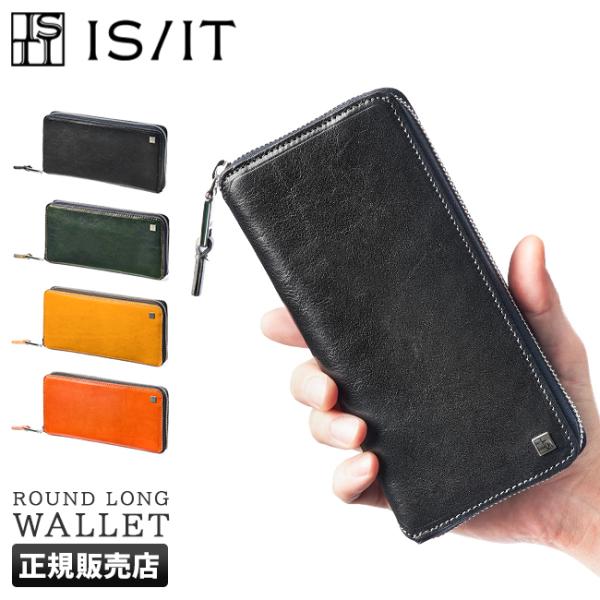 最大50% 8/15限定 IS/IT イズイット 財布 長財布 メンズ ブランド 本革 大容量 レザ...