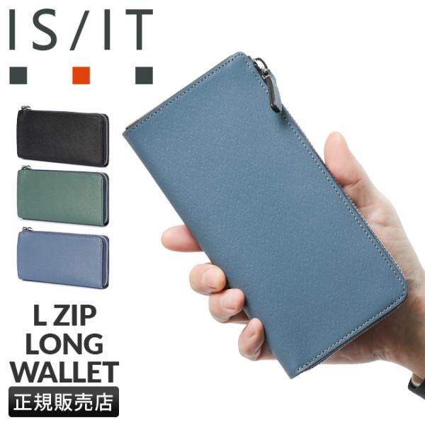 IS/IT イズイット 長財布 メンズ レディース ブランド レザー 本革 大容量 薄型 薄い財布 ...