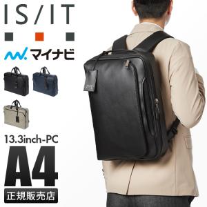 最大41% 6/9限定 IS/IT ビジネスリュック ビジネスバッグ 2WAY A4 PC収納 就活バッグ 通勤 合皮 イズイット×マイナビ ISIT 975511｜selection