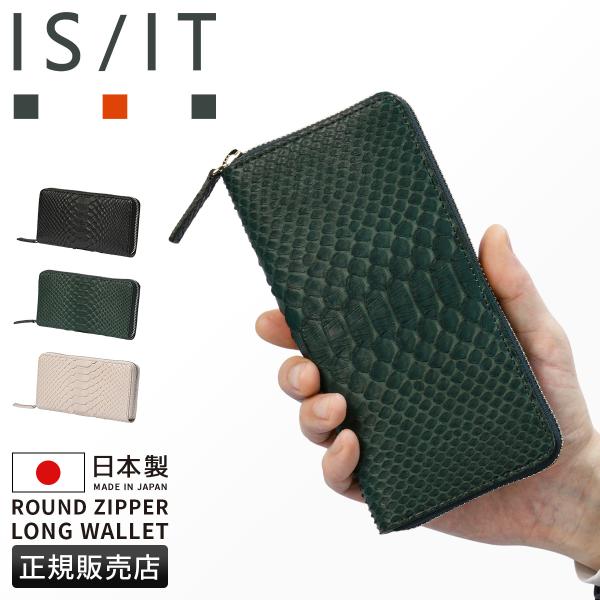 最大50% 10/15限定 イズイット パイソン 長財布 メンズ レディース ブランド ラウンドファ...