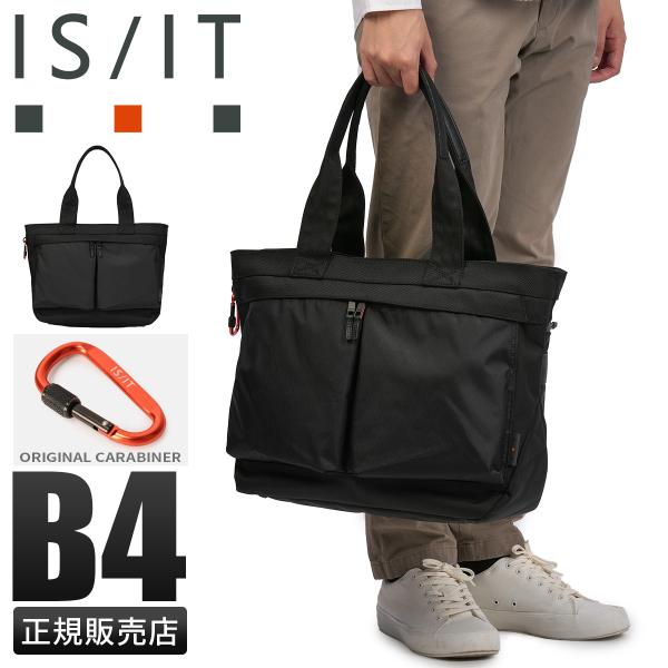 最大50% 1/15限定 イズイット エックスパック トートバッグ B4 撥水 ビジネス ビジカジ ...