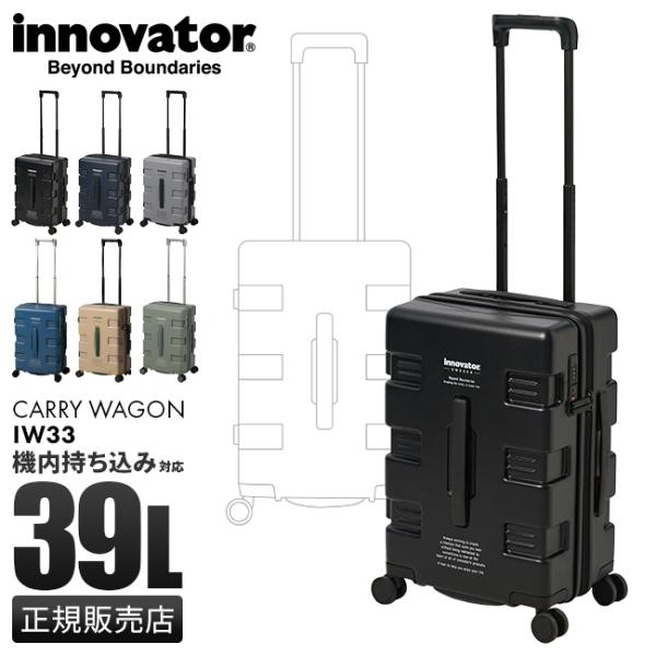 最大40% 5/15限定 2年保証 イノベーター スーツケース 機内持ち込み Sサイズ SSサイズ ...