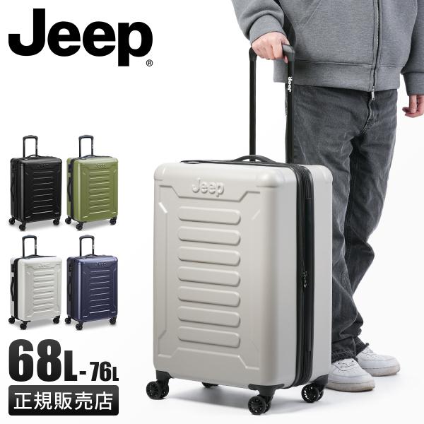最大50% 10/5限定 ジープ アトモス スーツケース Mサイズ 68L/76L 拡張機能付き 大...