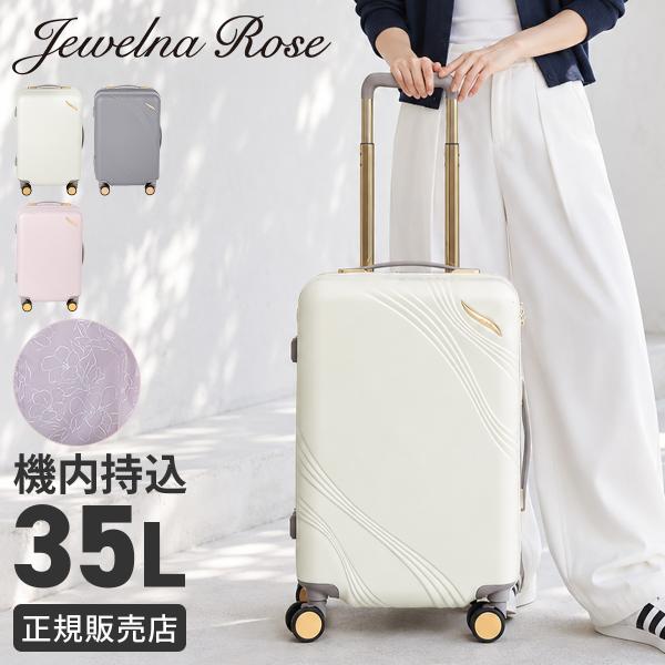 最大42% 8/11限定 新商品/エース/ジュエルナローズ/メリエル・HTR/スーツケース機内持込/...
