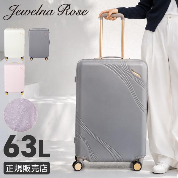 最大42% 8/11限定 新商品/エース/ジュエルナローズ/メリエル・HTR/スーツケース/63L【...