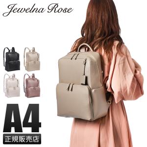 桜草さん専用 ACE 濃いベージュと革のスタイリッシュリュック Jewelna Rose（ジュエルナローズ） 最大53% 7/10から ビジネスリュック