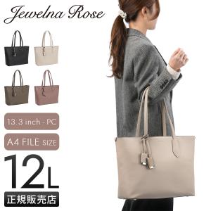 Jewelna Rose（ジュエルナローズ） 最大51% 5/21限定 トートバッグ
