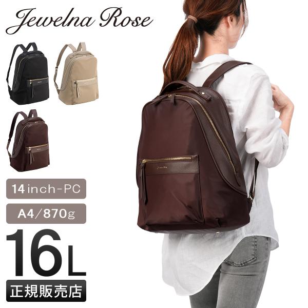 最大51% 12/28限定 ジュエルナローズ ビジネスリュック レディース ブランド 軽量 通勤 1...