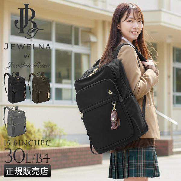 2026モデル ジュエルナローズ リュック 30L 大容量 軽量 女子 中学生 高校生 黒 大きめ ...
