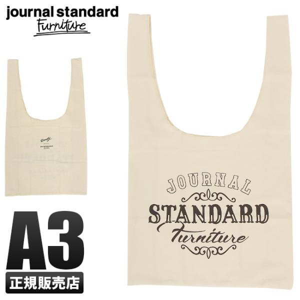 最大42% 12/28限定 正規取扱店 JOURNAL STANDARD Furniture ジャー...