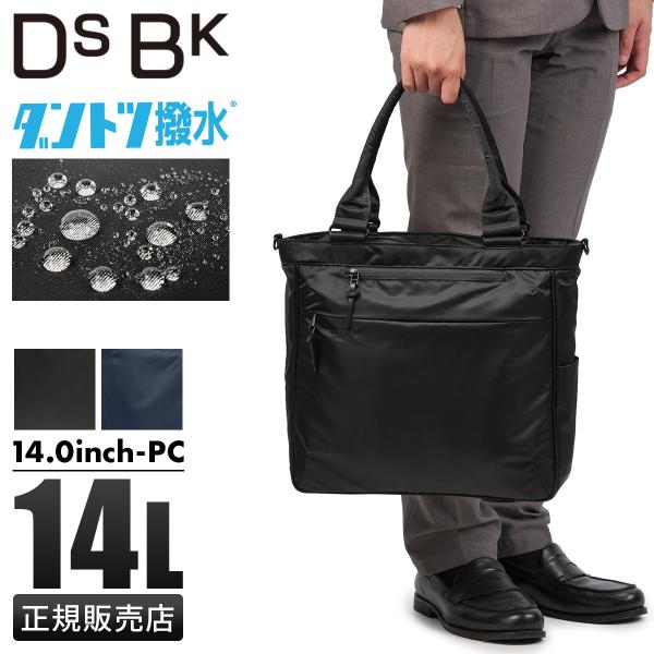 最大42% 4/22限定 DSBK ダントツ撥水 トートバッグ メンズ レディース ビジネストートバ...