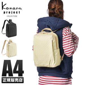 カナナプロジェクト コレクション リュックサック カナナリュック レディース 軽量 Kanana project COLLECTION カーム 11185