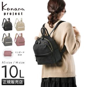 最大29% 4/27限定 カナナプロジェクト マルマールバッグ リュックサック 10L A5 Kanana project PJ-17 11942｜selection