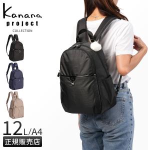 Kanana Project（カナナプロジェクト） 最大53% 3/1まで リュック
