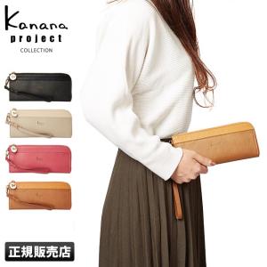 【在庫限り】カナナプロジェクトコレクション 長財布 レディース ブランド ニコエルウォレットL字 34672 kanana-project collection◎