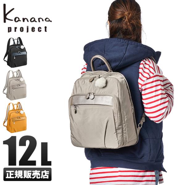 最大51% 12/28限定 カナナプロジェクト リュックサック カナナリュック レディース ミニ 撥...