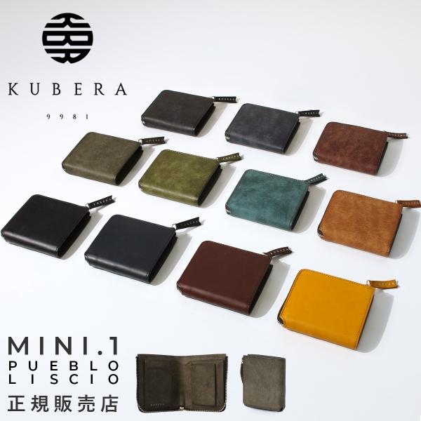 最大51% 12/28限定 クベラ ミニ財布 ミニウォレット 二つ折り財布 メンズ レディース ブラ...