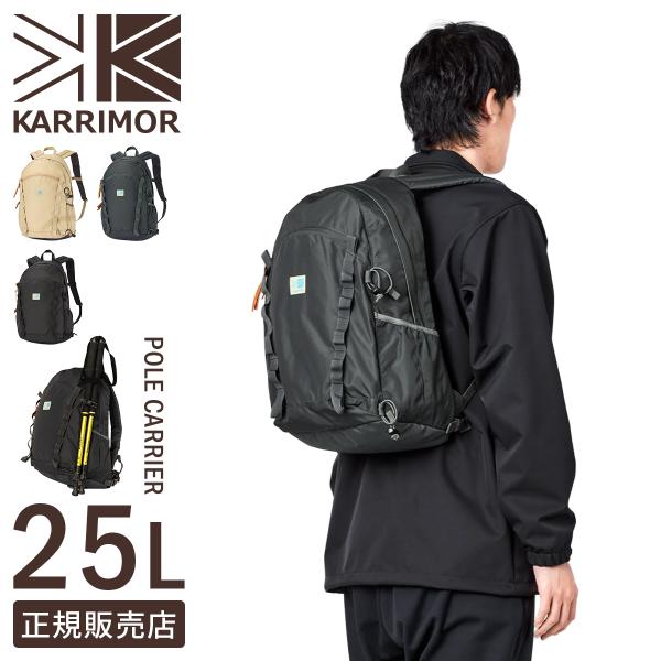 最大42% 12/28限定 カリマー ライフスタイル リュック バックパック メンズ レディース ブ...