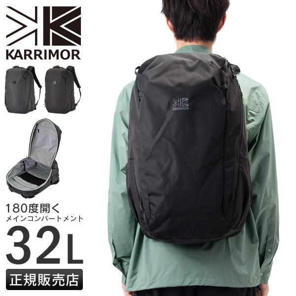 カリマー ライフスタイル リュック ハイランズ32 バックパック メンズ レディース 大容量 A4 ...