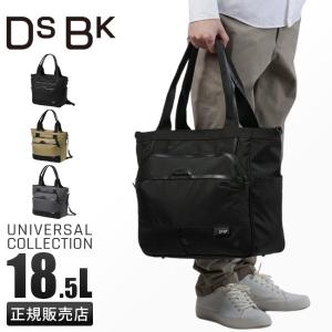 最大40% 6/5限定 DSBK トートバッグ メンズ ブランド ファスナー付き 大きめ 大容量 撥水 A4 18.5L 2WAY ディーエスビーケー KOH-3383｜selection