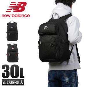 New Balance（ニューバランス） 最大42% 1/11限定 リュック 30L 通学