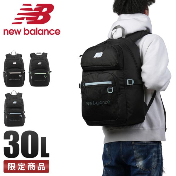 最大41% 12/25限定 ニューバランス リュック 30L 通学 男子 女子 高校生 女子高生 中...