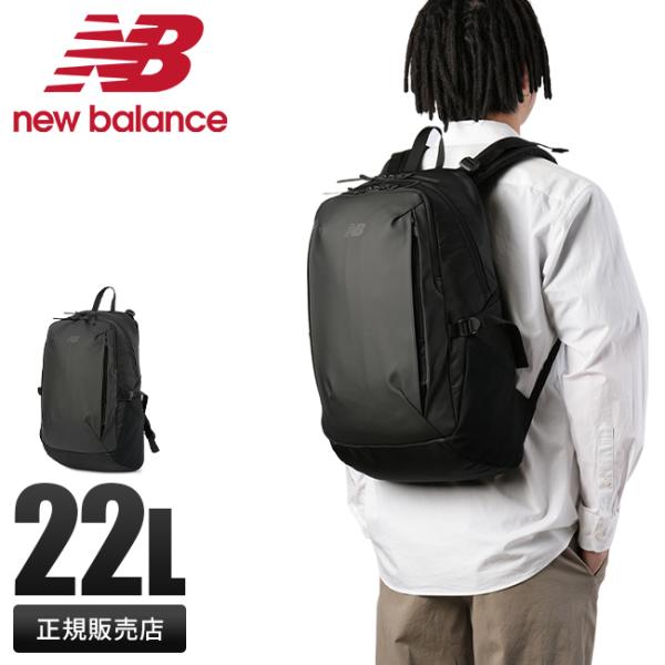 最大41% 12/25限定 ニューバランス リュック 22L 通学 男子 女子 高校生 女子高生 中...