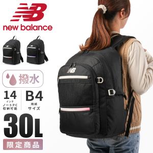 New Balance ニューバランス リュック 30L 通学 男子 女子