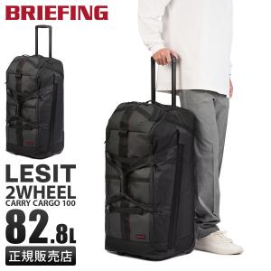 BRIEFING（ブリーフィング） 最大58% 2/27から レジット スーツケース