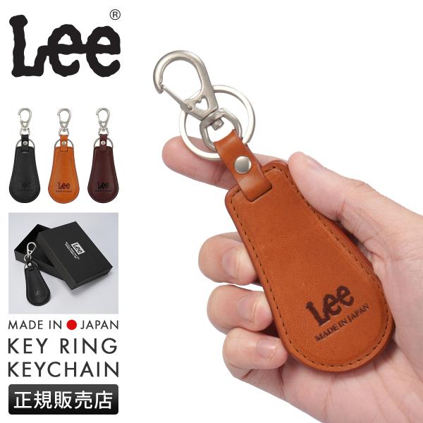 最大42% 12/26限定 Lee リー 靴ベラ シューホーン キーホルダー 本革 イタリアンレザー...