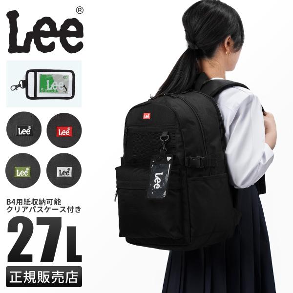 最大42% 12/26限定 Lee リー リュック 27L 新作 大容量 軽量 撥水 男子 女子 中...
