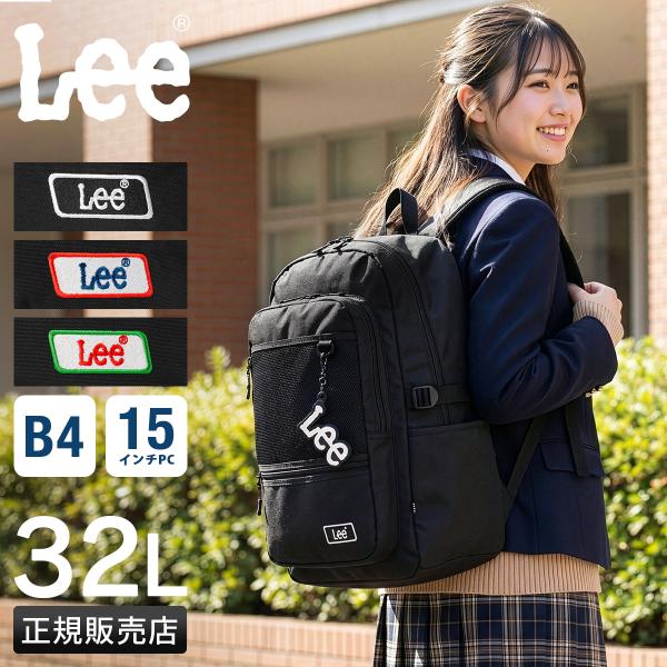 Lee リー モト リュック スクール 32L B4 通学 男子 女子 高校生 中学生 大容量 MO...