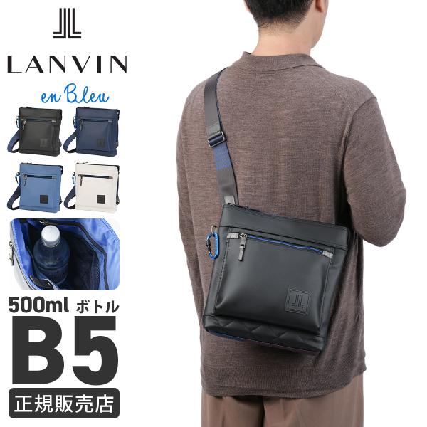 ランバンオンブルー クレンズ ショルダーバッグ メンズ レディース 縦型 B5 LANVIN en ...