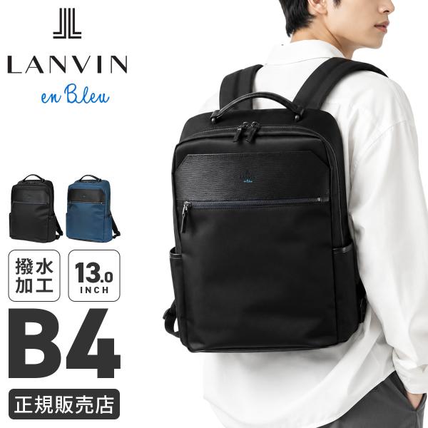 最大53% 8/2まで ランバンオンブルー リッパー ビジネスリュック バックパック メンズ レディ...