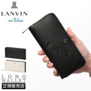 LANVIN en Bleu 最大51% 1/13限定 ランバンオンブルー バトラー 長財布