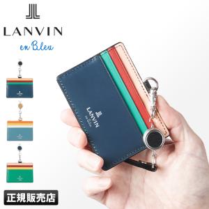 ランバンオンブルー パスケース ICカードケース メンズ レディース ネックストラップ レザー 本革 社員証 LANVIN en Bleu 522606｜カバンのセレクション