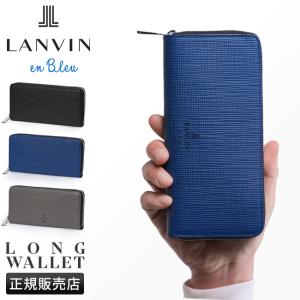 LANVIN en Bleu 最大51% 1/13限定 ランバンオンブルー ランバン 財布