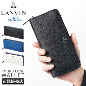 LANVIN en Bleu ランバンオンブルー 長財布 570605 サムディ 札入れ