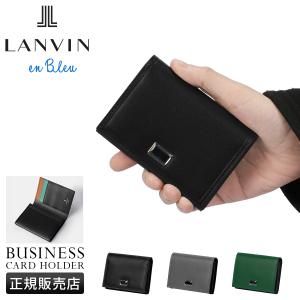 LANVIN en Bleu 最大42% 1/13限定 ランバンオンブルー ポワール 二