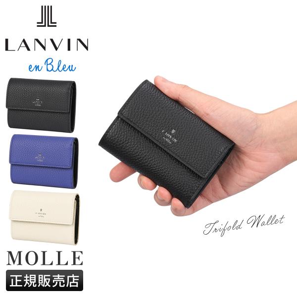 最大51% 12/26限定 ランバンオンブルー モル 三つ折り財布 本革 シュリンクレザー メンズ ...