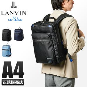 ランバンオンブルー ビジネスリュック メンズ 50代 40代 通勤 軽量 撥水 ビジネスバッグ タフタ LANVIN en Bleu 543701｜selection