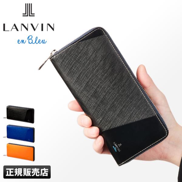 ランバンオンブルー 財布 メンズ レディース 本革 大容量 パーシャル LANVIN en Bleu...