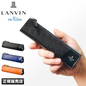 ランバンオンブルー ペンケース 本革 レザー メンズ レディース パーシャル LANVIN en Bleu 555618｜selection