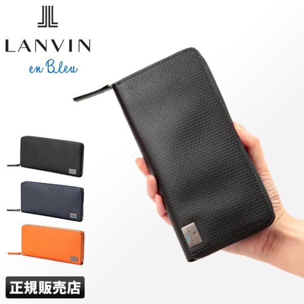 ランバンオンブルー ランバン 財布 長財布 本革 メンズ ハイデ LANVIN en Bleu 58...
