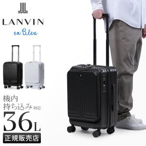 最大41% 5/12限定 ランバンオンブルー スーツケース 機内持ち込み Sサイズ 36L フロントオープン LANVIN en Bleu 595315 キャリーケース キャリーバッグ｜selection