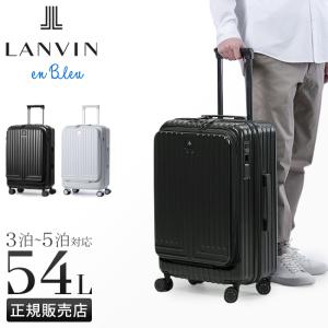 ランバンオンブルー スーツケース Mサイズ 54L フロントオープン ストッパー静音 LANVIN en Bleu 595316 キャリーケース キャリーバッグ｜selection